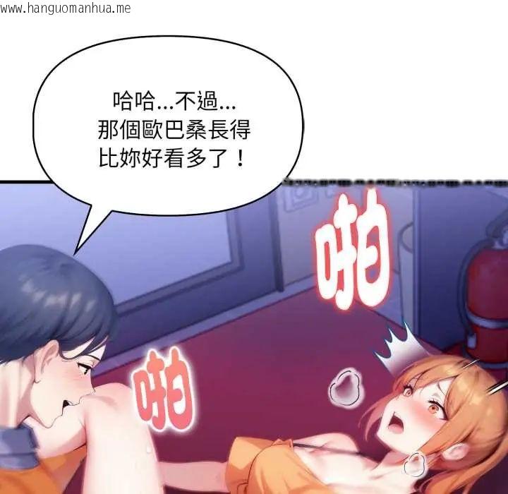 韩国漫画迟来的叛逆韩漫_迟来的叛逆-第9话在线免费阅读-韩国漫画-第156张图片