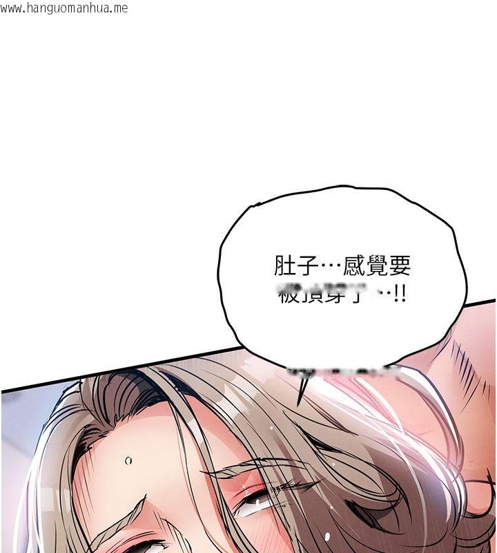 韩国漫画衣锦还乡韩漫_衣锦还乡-第51话-后面的初体验在线免费阅读-韩国漫画-第62张图片