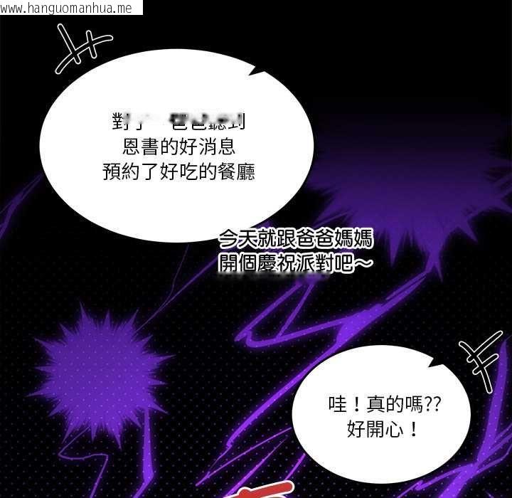 韩国漫画男人止步韩漫_男人止步-第61话在线免费阅读-韩国漫画-第118张图片