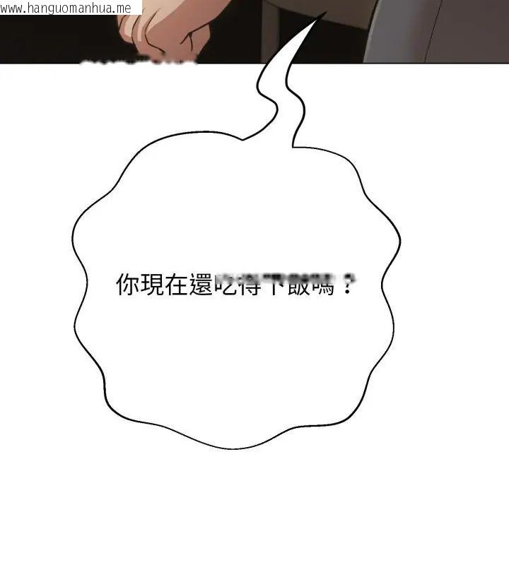 韩国漫画黑帮千金养成记/刺龙刺凤的女友韩漫_黑帮千金养成记/刺龙刺凤的女友-第31话在线免费阅读-韩国漫画-第61张图片