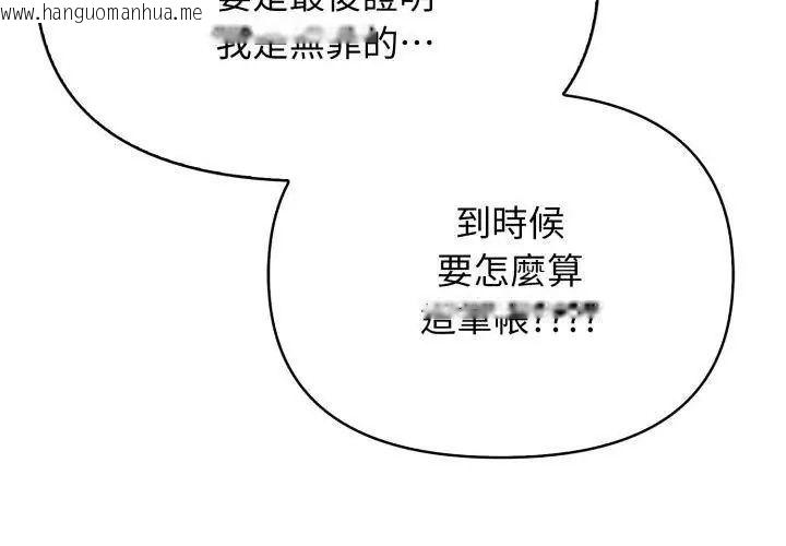 韩国漫画那天的真相韩漫_那天的真相-第2话在线免费阅读-韩国漫画-第83张图片