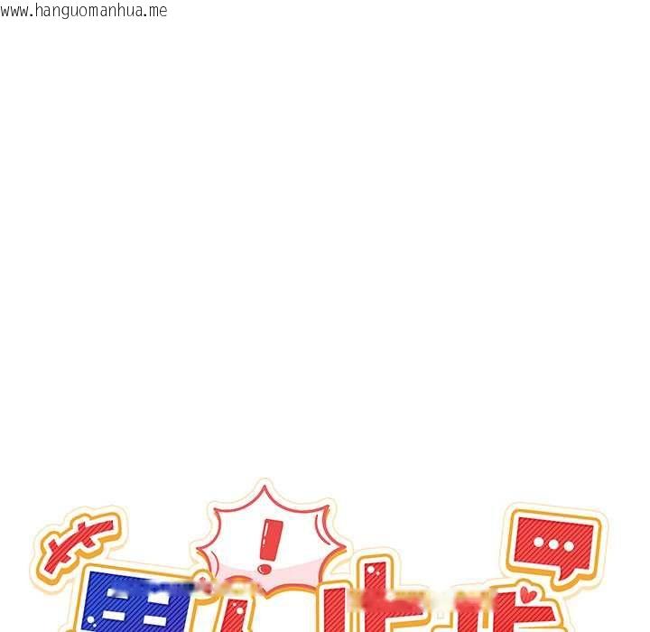 韩国漫画男人止步韩漫_男人止步-第61话在线免费阅读-韩国漫画-第37张图片