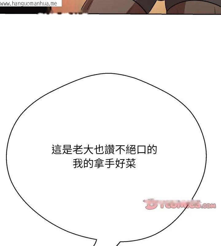 韩国漫画黑帮千金养成记/刺龙刺凤的女友韩漫_黑帮千金养成记/刺龙刺凤的女友-第31话在线免费阅读-韩国漫画-第39张图片