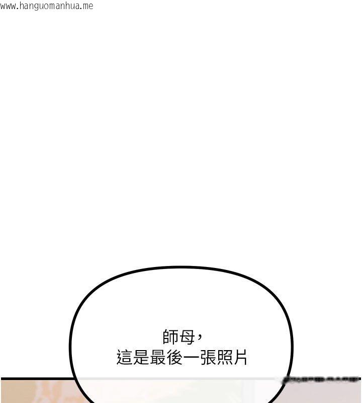 韩国漫画恶次人生韩漫_恶次人生-第61话-寂寞的师母在线免费阅读-韩国漫画-第3张图片