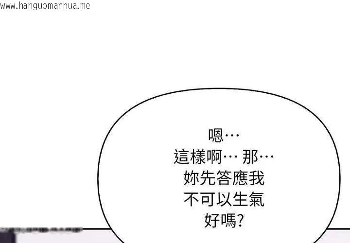 韩国漫画那天的真相韩漫_那天的真相-第1话在线免费阅读-韩国漫画-第80张图片