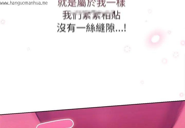 韩国漫画不只是朋友韩漫_不只是朋友-第18话在线免费阅读-韩国漫画-第17张图片