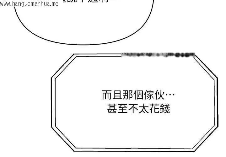 韩国漫画那天的真相韩漫_那天的真相-第2话在线免费阅读-韩国漫画-第44张图片