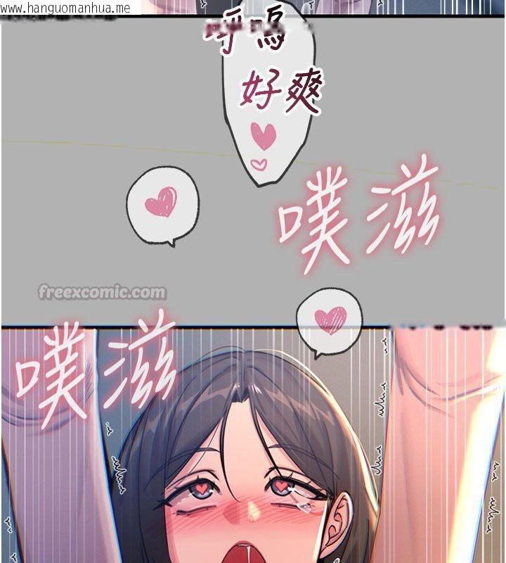 韩国漫画恶次人生韩漫_恶次人生-第61话-寂寞的师母在线免费阅读-韩国漫画-第75张图片