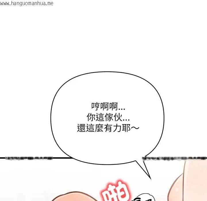 韩国漫画刺激的速食店大夜班韩漫_刺激的速食店大夜班-第18话在线免费阅读-韩国漫画-第27张图片