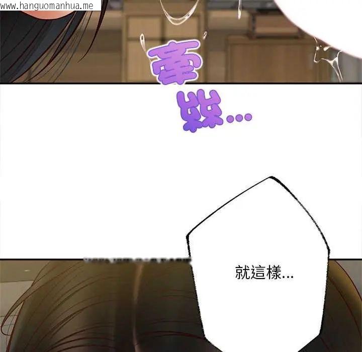 韩国漫画无限轮回的一天韩漫_无限轮回的一天-第15话在线免费阅读-韩国漫画-第149张图片