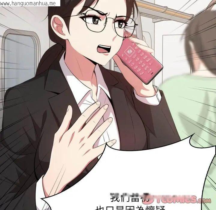 韩国漫画那天的真相韩漫_那天的真相-第4话在线免费阅读-韩国漫画-第2张图片