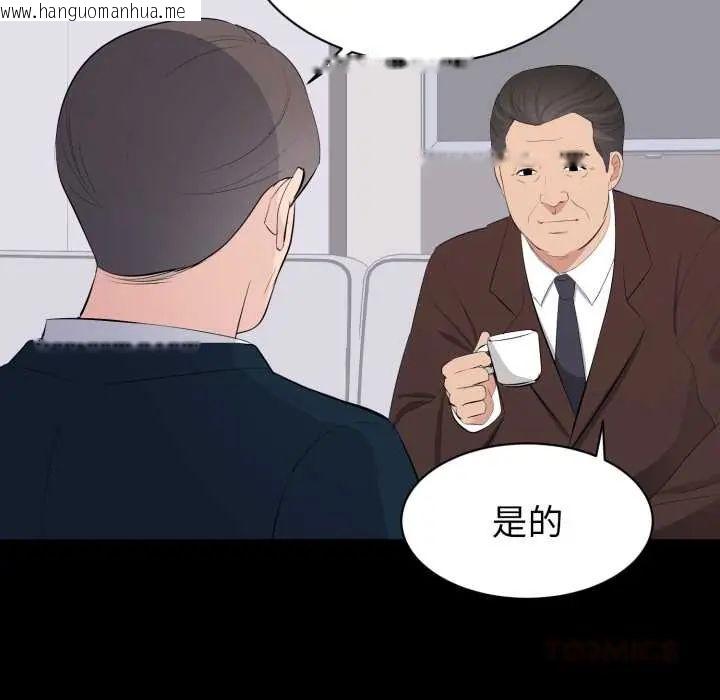 韩国漫画豪门千金的男人韩漫_豪门千金的男人-第22话在线免费阅读-韩国漫画-第108张图片