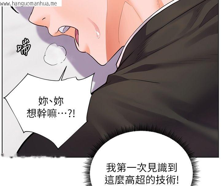 韩国漫画老师的亲密指导韩漫_老师的亲密指导-第104话-地板动作交织出激情在线免费阅读-韩国漫画-第24张图片