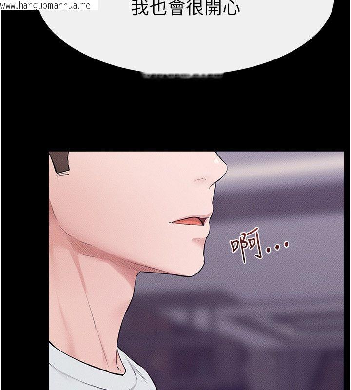 韩国漫画继母与继姐韩漫_继母与继姐-第125话-妈妈，帮我生孩子在线免费阅读-韩国漫画-第151张图片