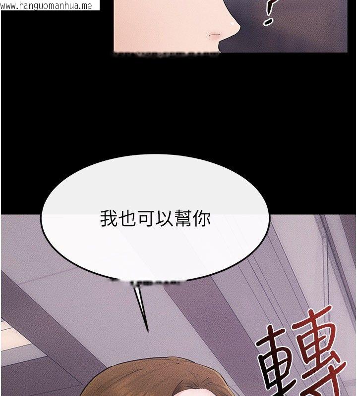 韩国漫画继母与继姐韩漫_继母与继姐-第125话-妈妈，帮我生孩子在线免费阅读-韩国漫画-第144张图片