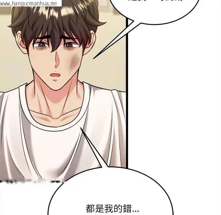 韩国漫画财富爱情二选一韩漫_财富爱情二选一-第13话在线免费阅读-韩国漫画-第47张图片