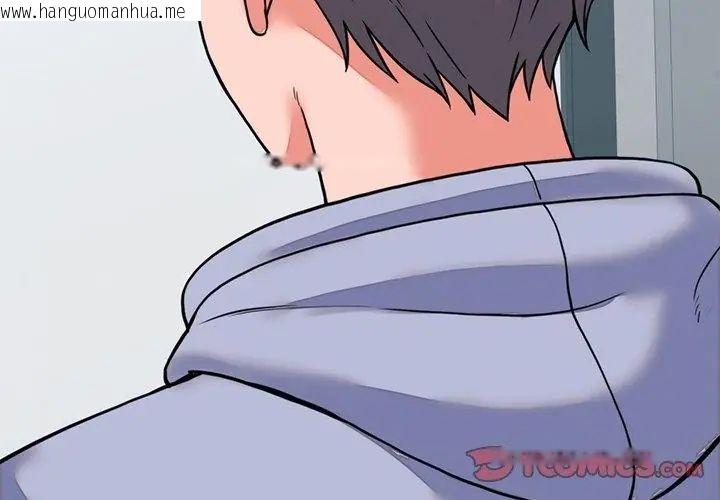 韩国漫画少爷的替身韩漫_少爷的替身-第57话在线免费阅读-韩国漫画-第56张图片