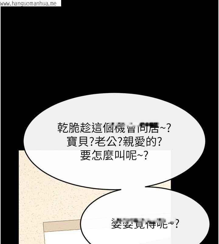 韩国漫画继母与继姐韩漫_继母与继姐-第125话-妈妈，帮我生孩子在线免费阅读-韩国漫画-第128张图片