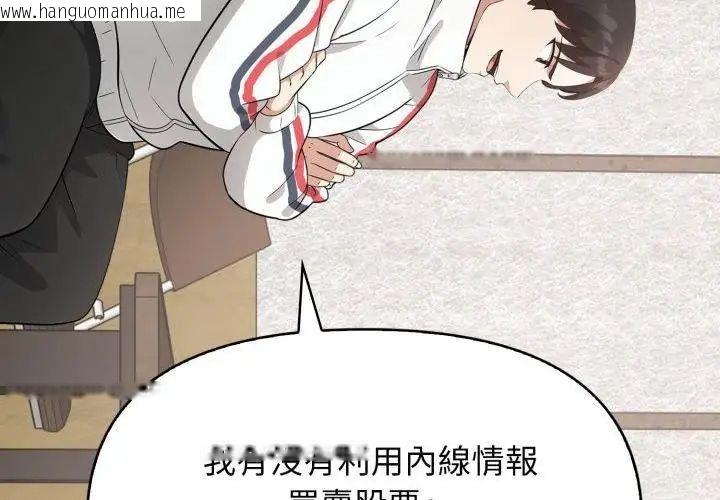 韩国漫画那天的真相韩漫_那天的真相-第2话在线免费阅读-韩国漫画-第65张图片