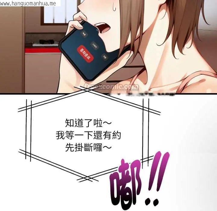 韩国漫画迟来的叛逆韩漫_迟来的叛逆-第9话在线免费阅读-韩国漫画-第120张图片