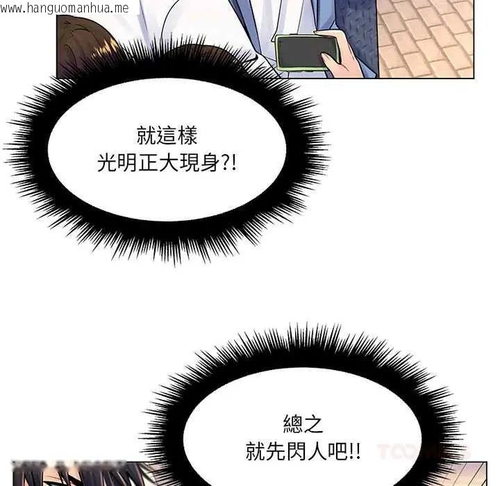 韩国漫画脱序教师韩漫_脱序教师-第17话在线免费阅读-韩国漫画-第56张图片