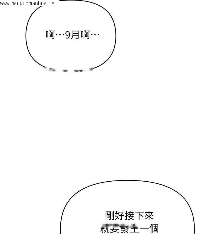 韩国漫画那天的真相韩漫_那天的真相-第2话在线免费阅读-韩国漫画-第112张图片