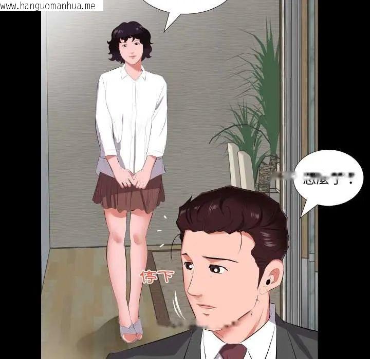 韩国漫画熟男第二春韩漫_熟男第二春-第13话在线免费阅读-韩国漫画-第18张图片