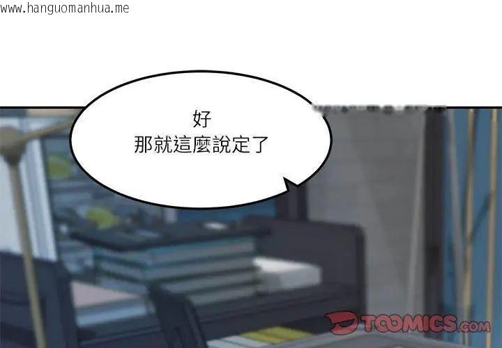 韩国漫画财阀家的女婿韩漫_财阀家的女婿-第85话在线免费阅读-韩国漫画-第38张图片