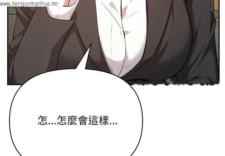 韩国漫画那天的真相韩漫_那天的真相-第3话在线免费阅读-韩国漫画-第17张图片