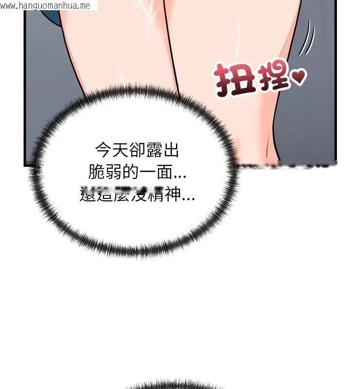 韩国漫画少爷的替身韩漫_少爷的替身-第57话在线免费阅读-韩国漫画-第142张图片