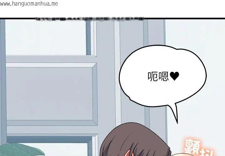 韩国漫画少爷的替身韩漫_少爷的替身-第57话在线免费阅读-韩国漫画-第122张图片