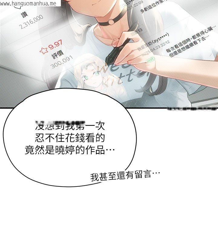 韩国漫画成人漫画取材课韩漫_成人漫画取材课-第1话-我已经「长大」了在线免费阅读-韩国漫画-第36张图片