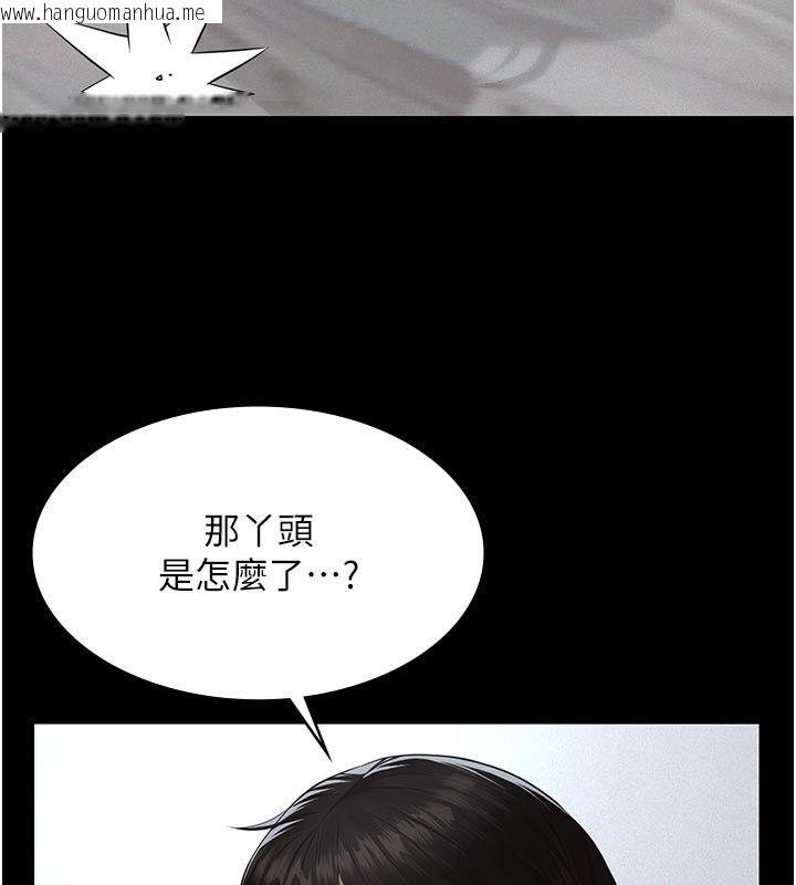 韩国漫画义父韩漫_义父-第23话-女儿神圣的初夜在线免费阅读-韩国漫画-第129张图片