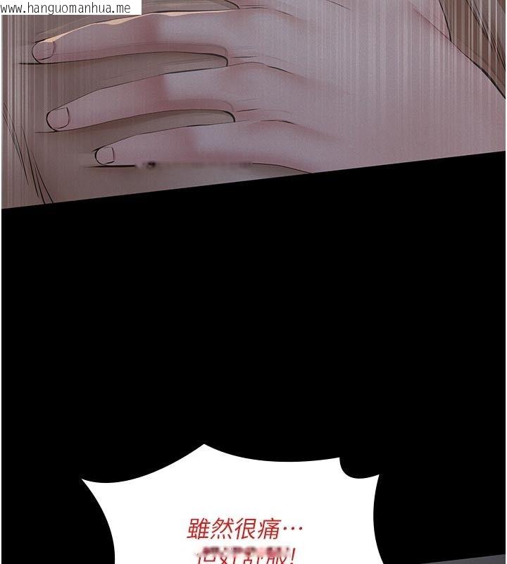 韩国漫画义父韩漫_义父-第23话-女儿神圣的初夜在线免费阅读-韩国漫画-第50张图片