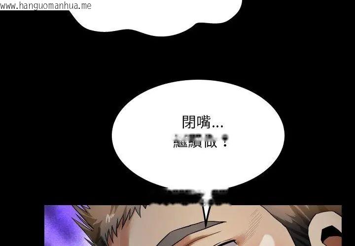 韩国漫画房间里的心跳/有她的小套房韩漫_房间里的心跳/有她的小套房-第39话在线免费阅读-韩国漫画-第56张图片