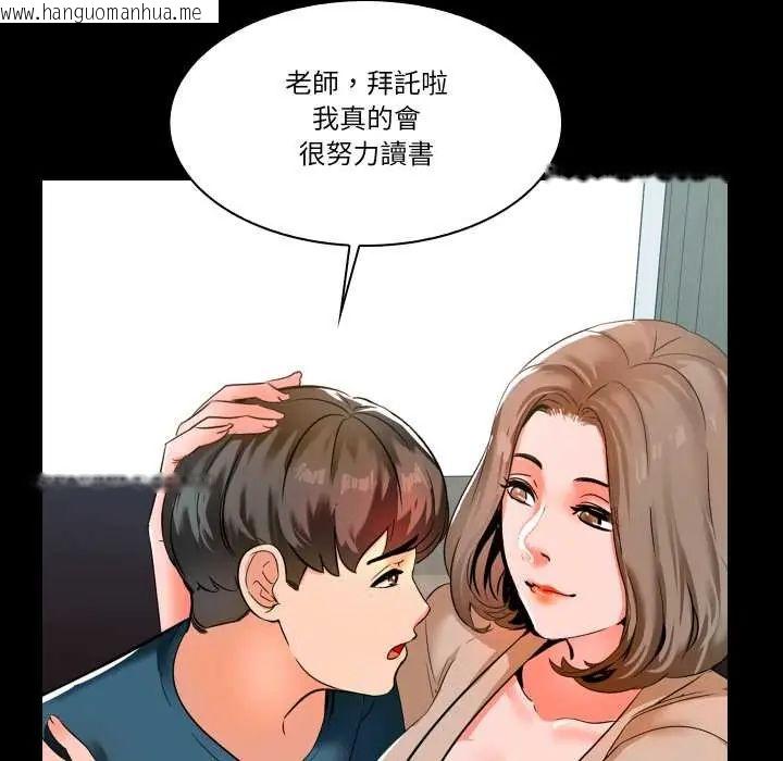 韩国漫画梦幻家教韩漫_梦幻家教-第9话在线免费阅读-韩国漫画-第118张图片
