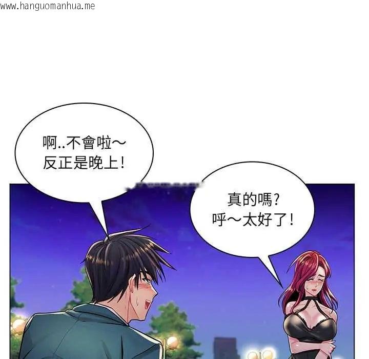 韩国漫画脱序教师韩漫_脱序教师-第17话在线免费阅读-韩国漫画-第77张图片
