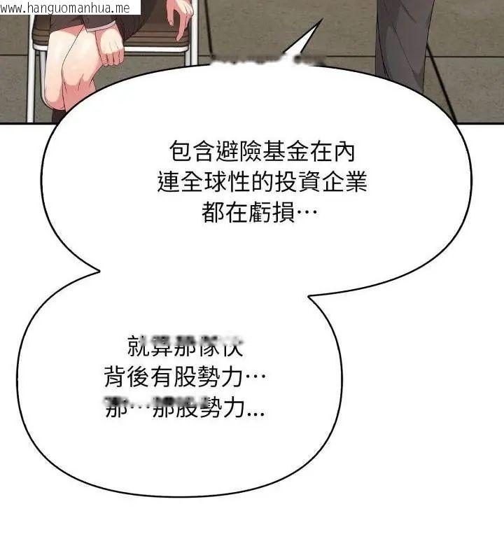 韩国漫画那天的真相韩漫_那天的真相-第4话在线免费阅读-韩国漫画-第73张图片
