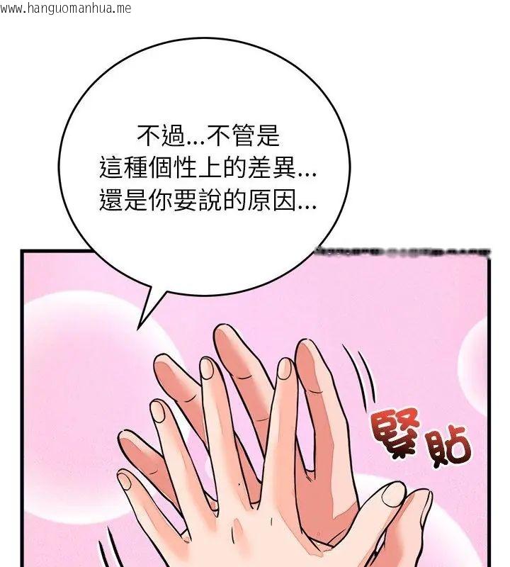 韩国漫画少爷的替身韩漫_少爷的替身-第57话在线免费阅读-韩国漫画-第106张图片