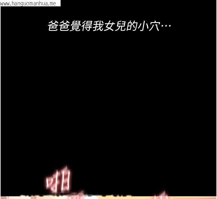 韩国漫画义父韩漫_义父-第23话-女儿神圣的初夜在线免费阅读-韩国漫画-第69张图片