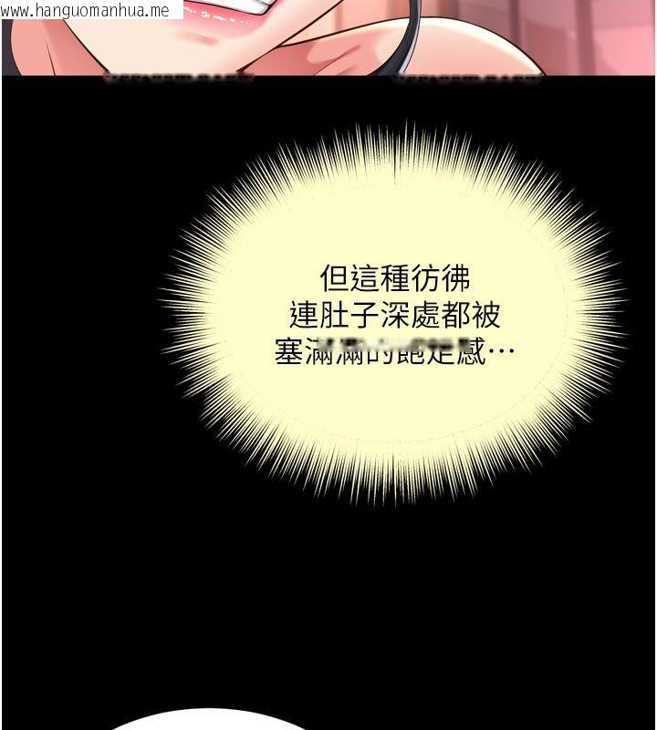 韩国漫画越线咨询韩漫_越线咨询-第27话-菊花高潮初体验在线免费阅读-韩国漫画-第35张图片