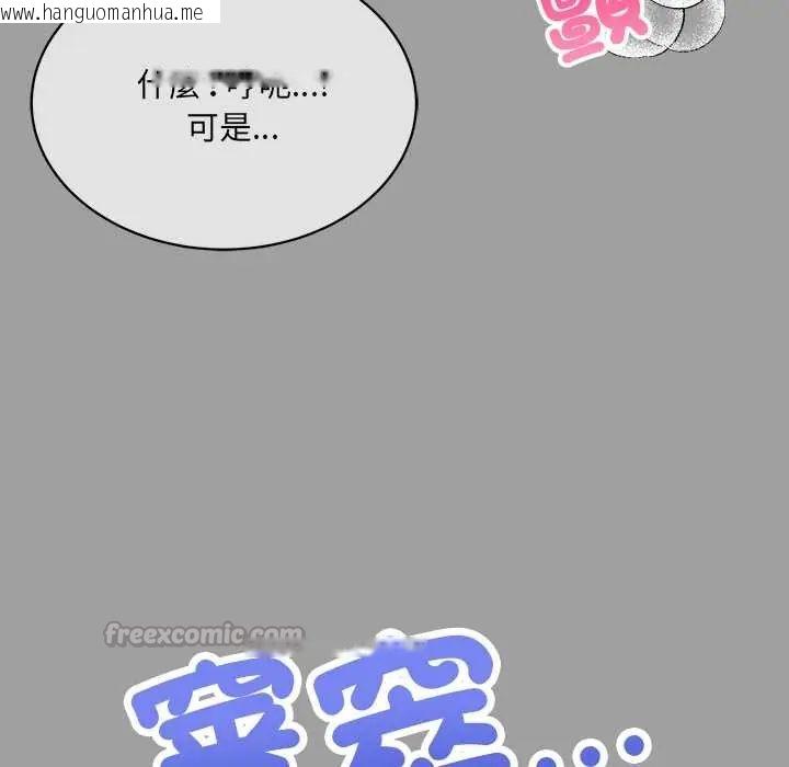韩国漫画财富爱情二选一韩漫_财富爱情二选一-第13话在线免费阅读-韩国漫画-第150张图片
