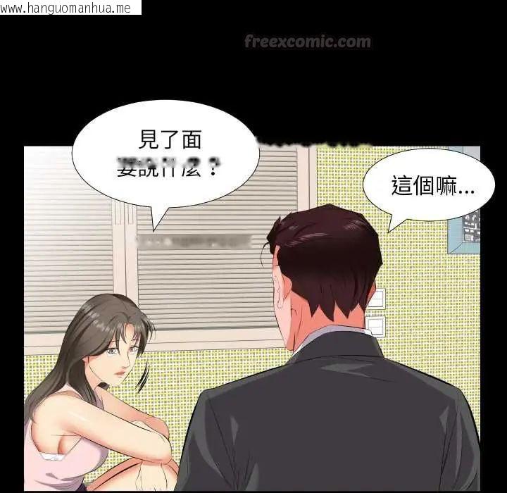 韩国漫画熟男第二春韩漫_熟男第二春-第13话在线免费阅读-韩国漫画-第45张图片