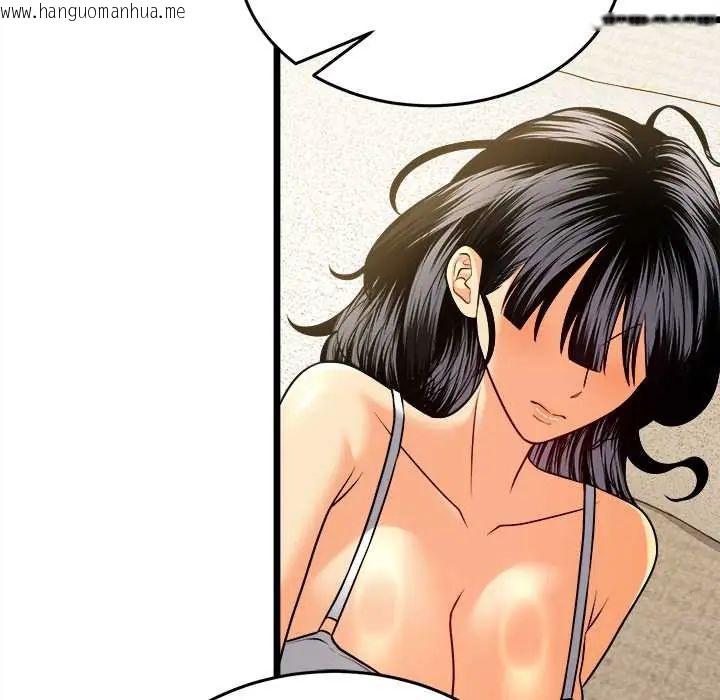 韩国漫画财富爱情二选一韩漫_财富爱情二选一-第13话在线免费阅读-韩国漫画-第49张图片