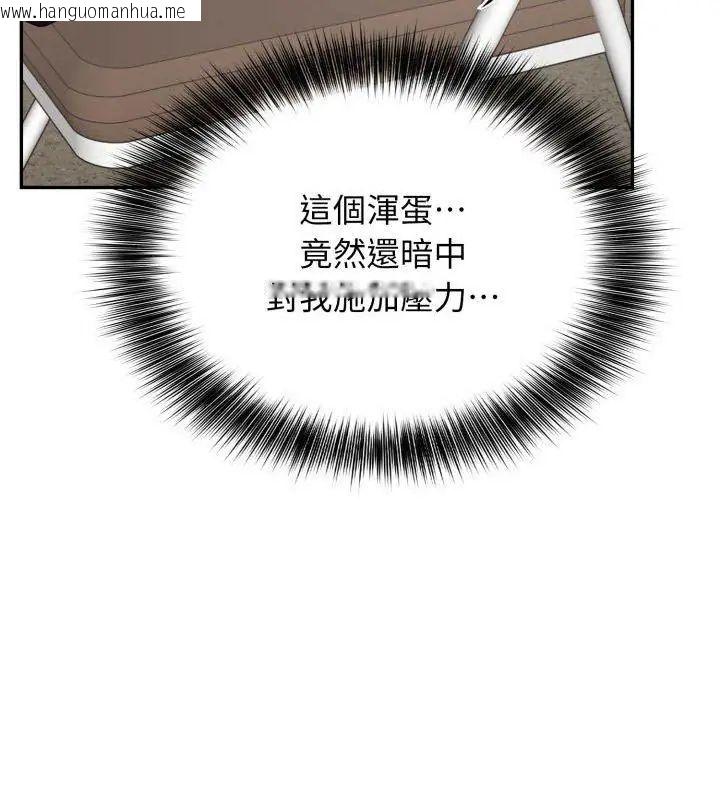 韩国漫画那天的真相韩漫_那天的真相-第2话在线免费阅读-韩国漫画-第87张图片