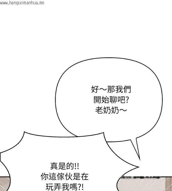 韩国漫画那天的真相韩漫_那天的真相-第4话在线免费阅读-韩国漫画-第118张图片