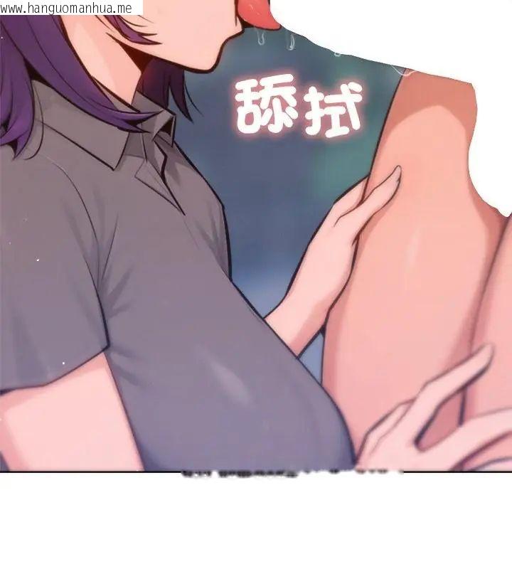 韩国漫画不只是朋友韩漫_不只是朋友-第18话在线免费阅读-韩国漫画-第139张图片