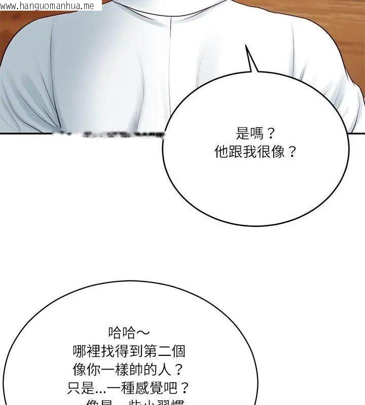 韩国漫画财阀家的女婿韩漫_财阀家的女婿-第85话在线免费阅读-韩国漫画-第97张图片