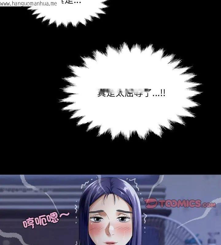 韩国漫画房间里的心跳/有她的小套房韩漫_房间里的心跳/有她的小套房-第39话在线免费阅读-韩国漫画-第21张图片