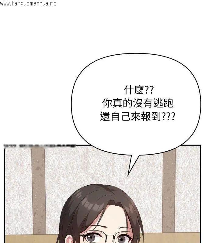 韩国漫画那天的真相韩漫_那天的真相-第4话在线免费阅读-韩国漫画-第108张图片